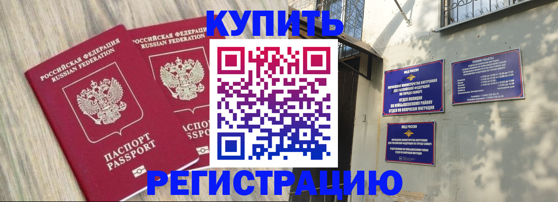 прописка паспорт в Железногорск-Илимском