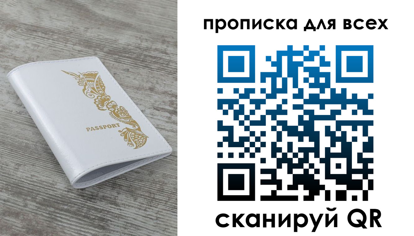 временная регистрация собственник в Железногорск-Илимском