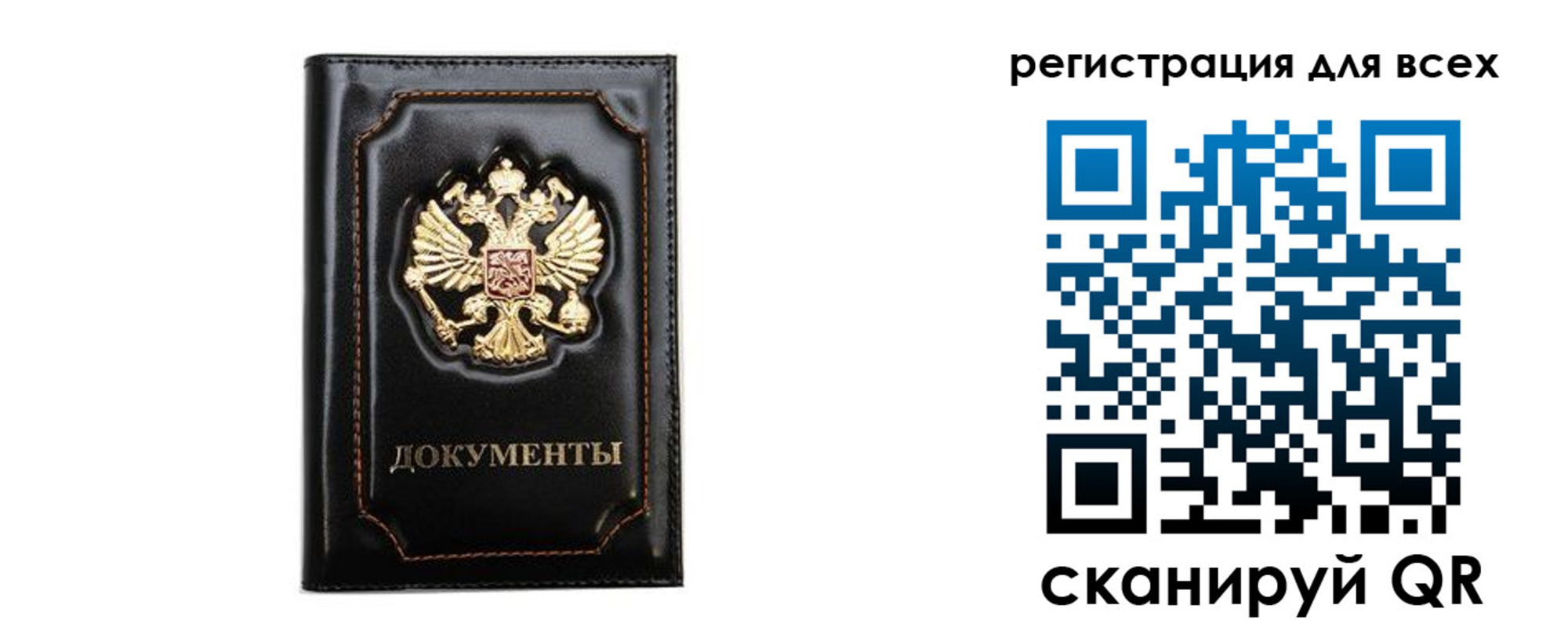 временная регистрация в квартире в Железногорск-Илимском