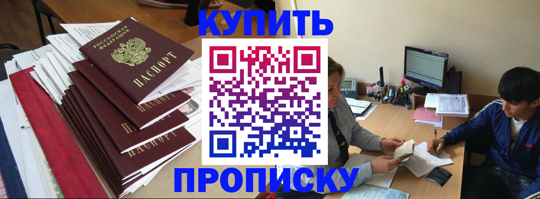 временная регистрация собственник в Железногорск-Илимском