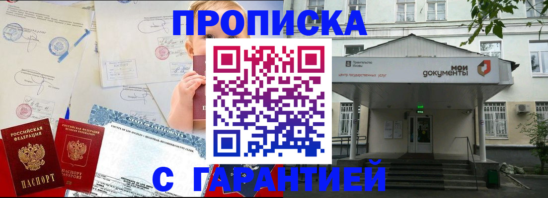 регистрация в Железногорск-Илимском