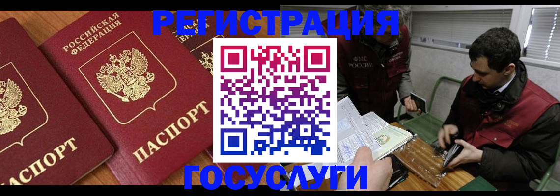 временная регистрация недорого в Железногорск-Илимском